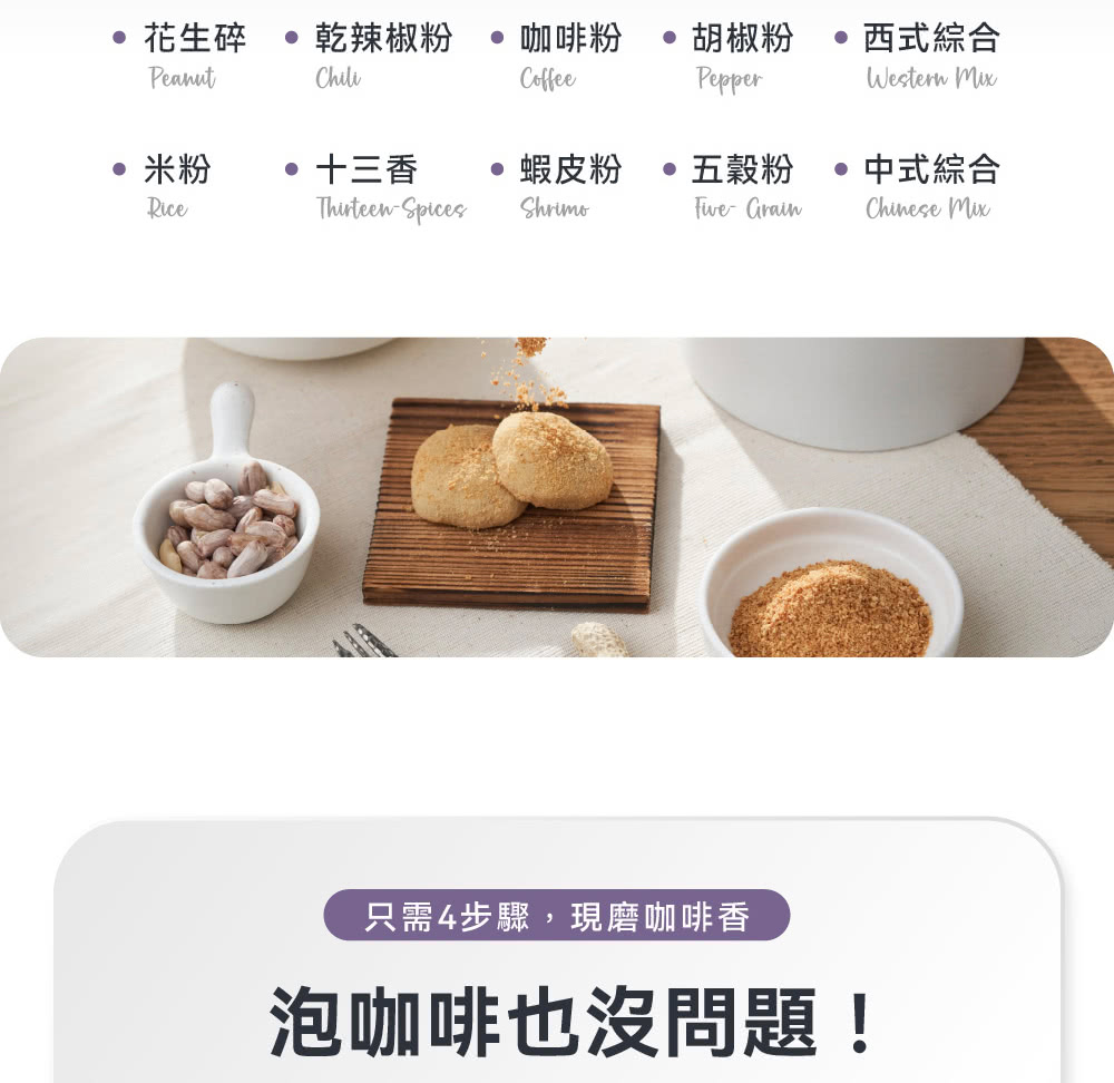 只需4步驟,現磨咖啡香