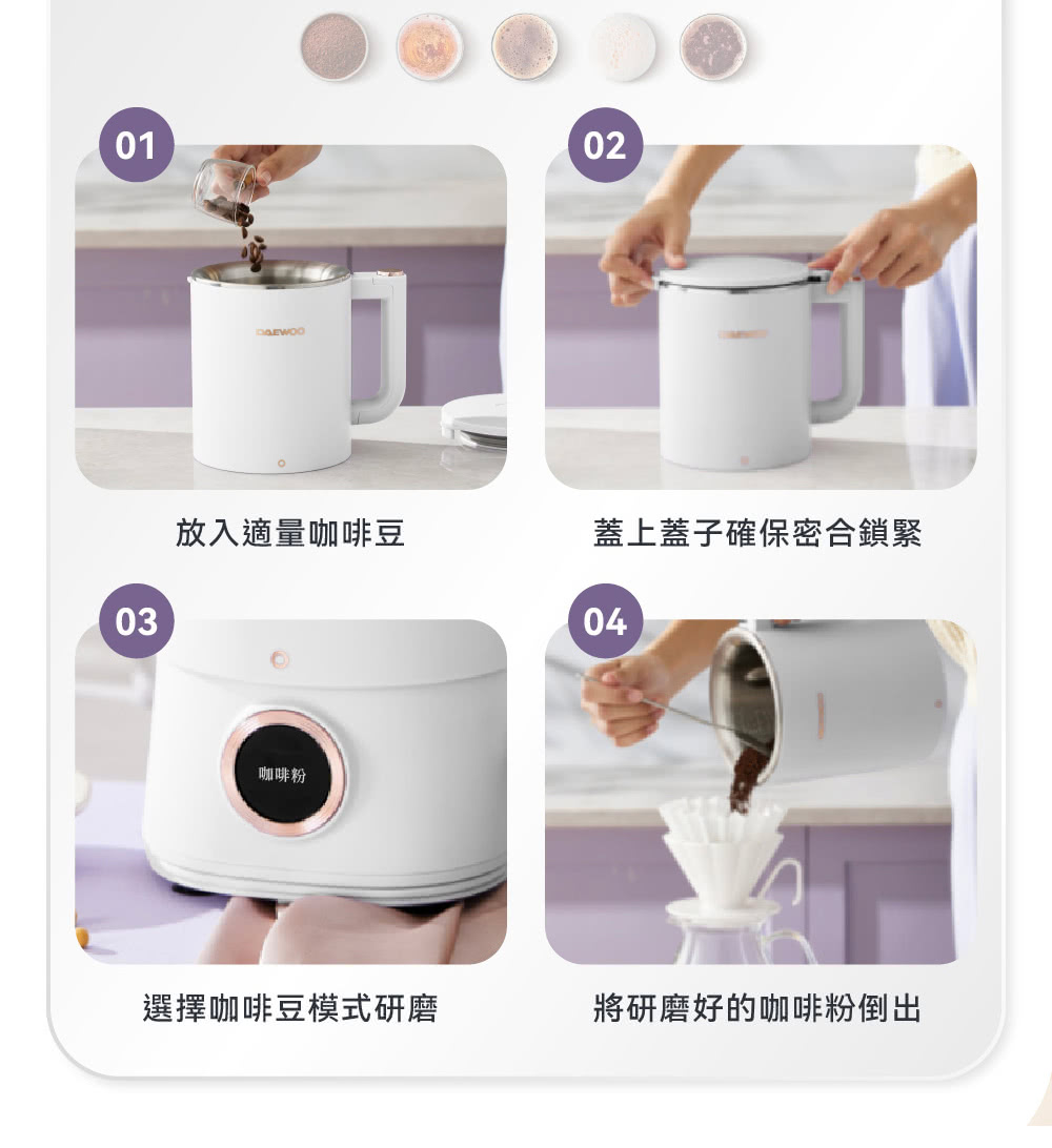 放入適量咖啡豆 咖啡粉 選擇咖啡豆模式研磨 蓋上蓋子確保密合鎖緊 將研磨好的咖啡粉倒出