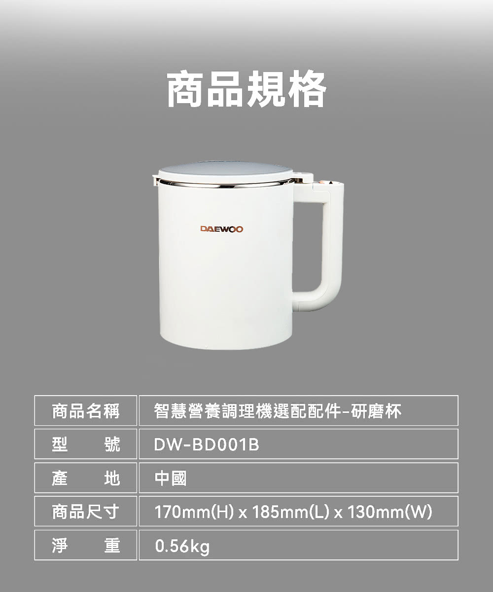 智慧營養調理機選配配件研磨杯