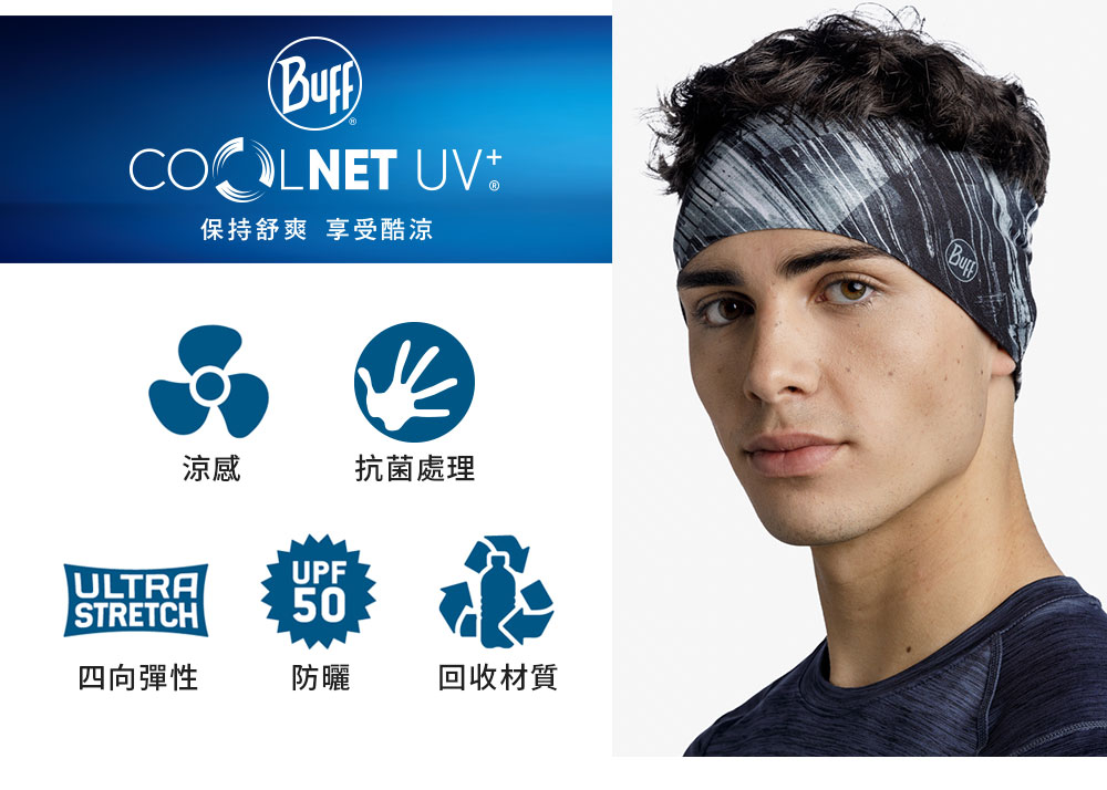 BUFF Coolnet抗UV頭帶-深色切割(脖圍/保暖/登
