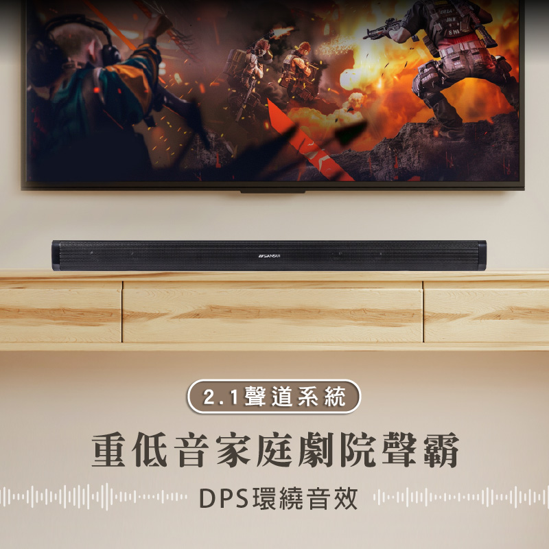 2.1聲道系統 重低音家庭劇院聲霸 回 DPS環繞音效 