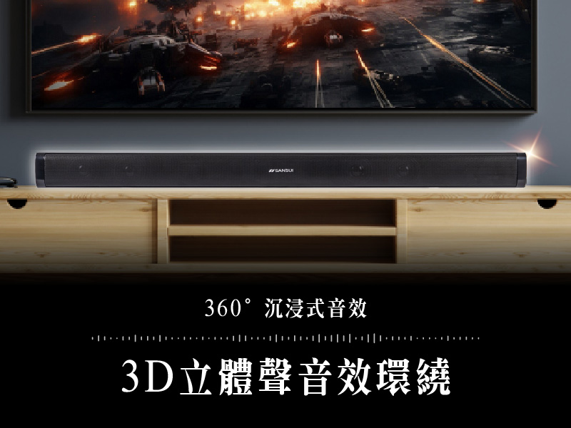 360沉浸式音效 3D立體聲音效環繞 