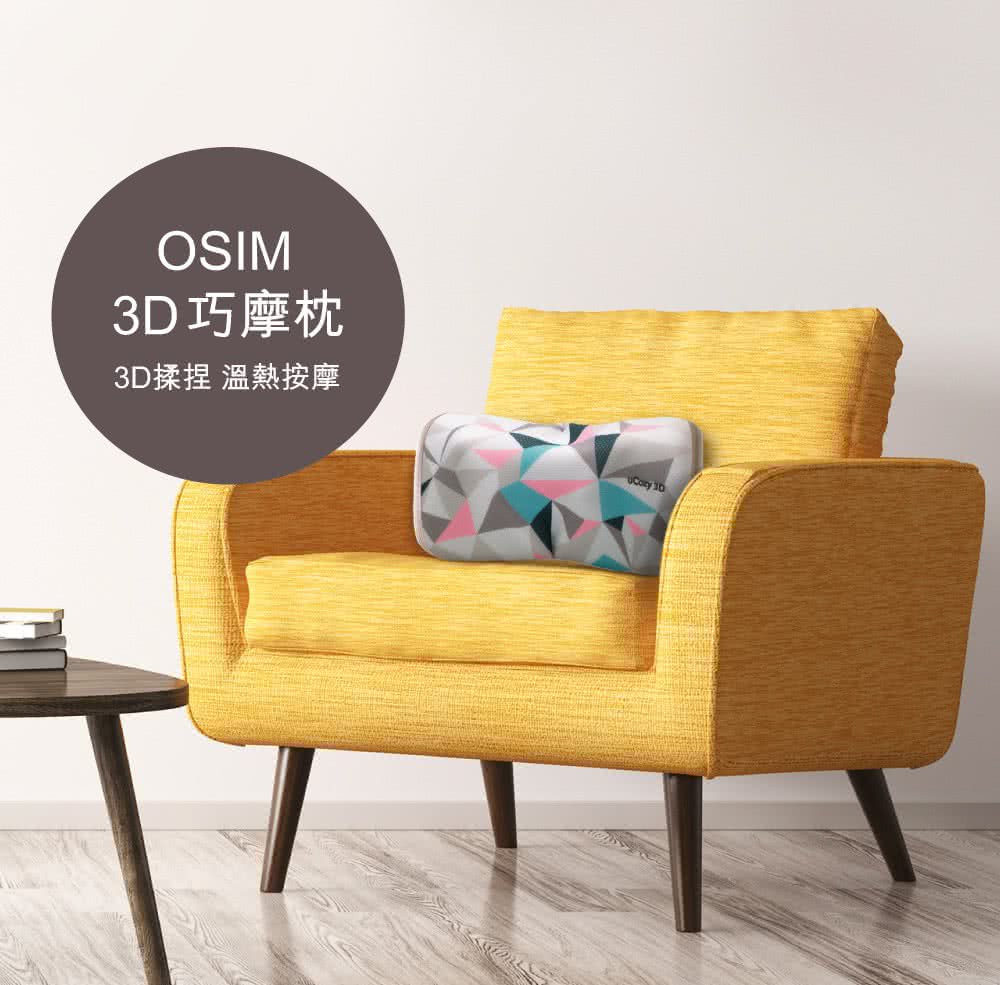 OSIM 3D巧摩枕-網路限定珍珠色/黑色(按摩枕/肩頸按摩