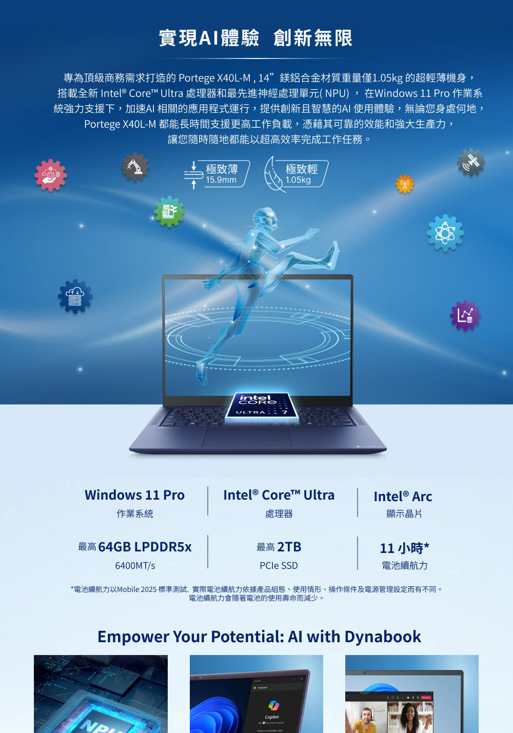 Dynabook Portege X40L-M 14吋輕薄筆