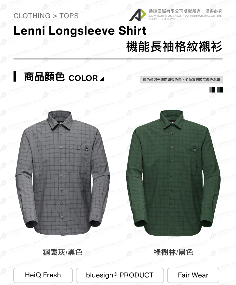 Mammut 長毛象 Lenni Longsleeve Sh