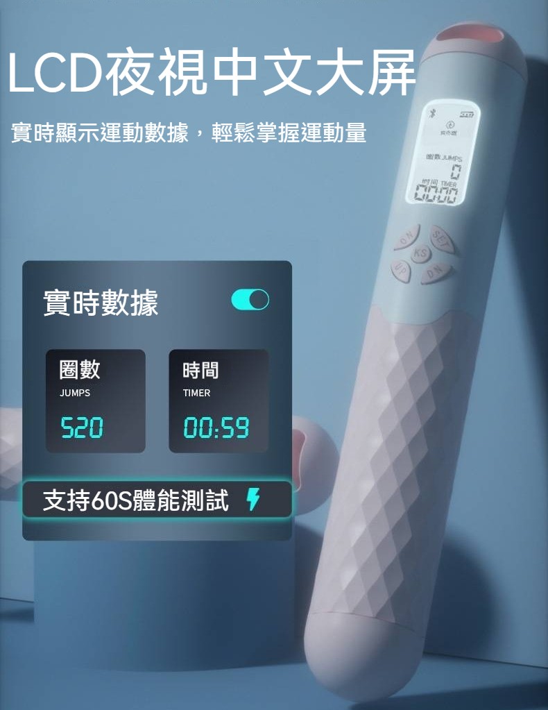 UMAY 智能電子跳繩 計數負重跳繩無繩+有繩(APP記錄/