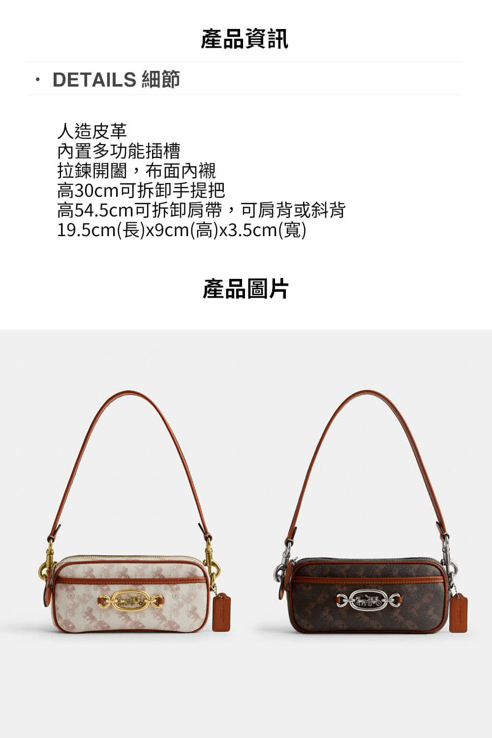 高54.5cm可拆卸肩帶,可肩背或斜背