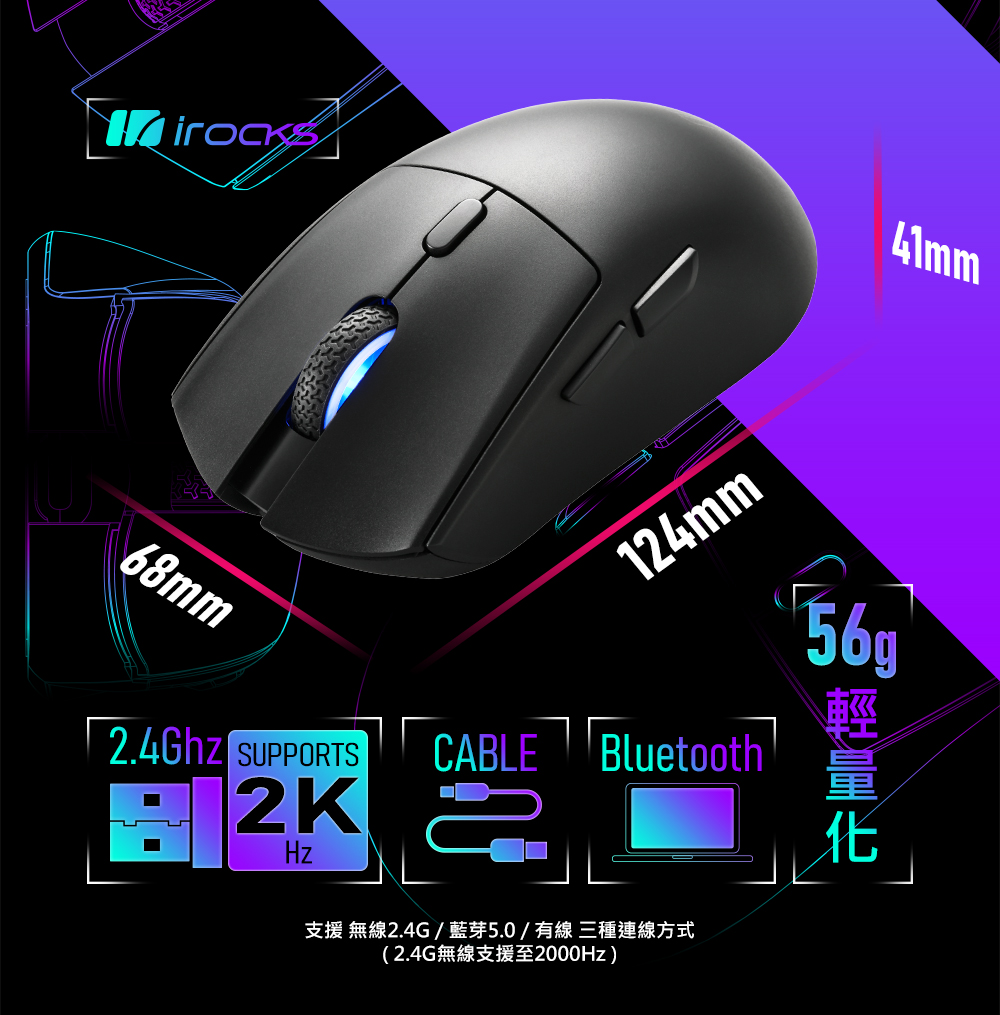 支援 無線2.4G藍芽5.0有線 三種連線方式 