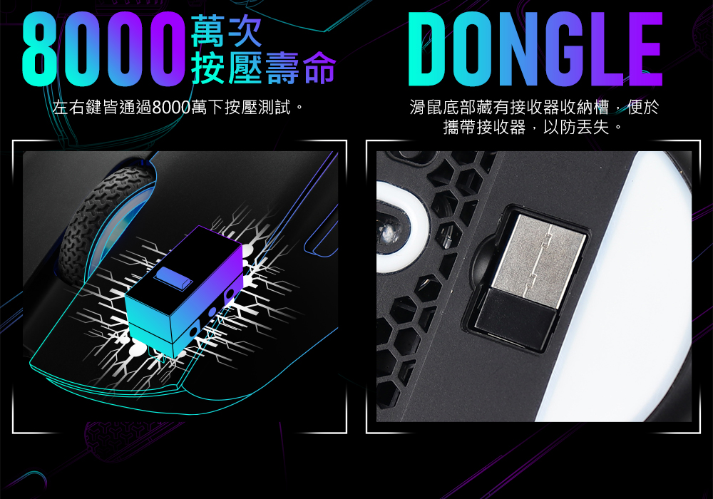 左右鍵皆通過8000萬下按壓測試。