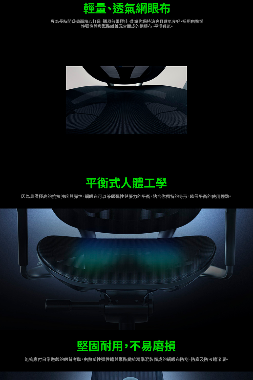 Razer 雷蛇 Fujin Pro風靈網狀人體工學電競椅 