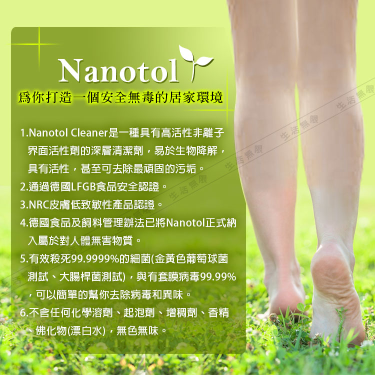 Nanotol 衛浴清潔劑 /2+1入(含稀釋噴罐)折扣推薦