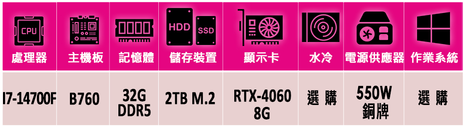 微星平台 i7二十核GeForce RTX 4060{榮州町
