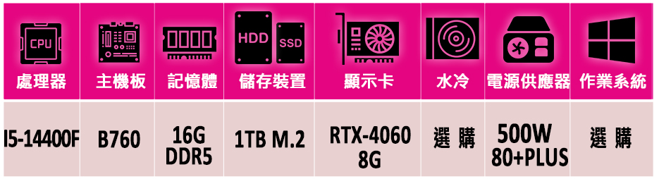 微星平台 i5十核GeForce RTX 4060{興雅町I