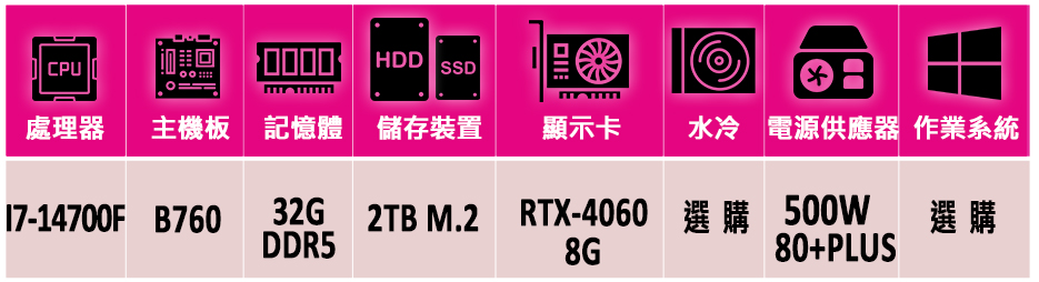 微星平台 i7二十核GeForce RTX 4060{劍潭町