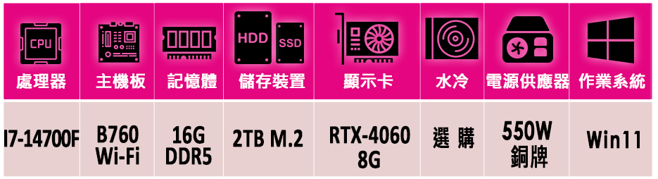 微星平台 i7二十核GeForce RTX 4060 Win