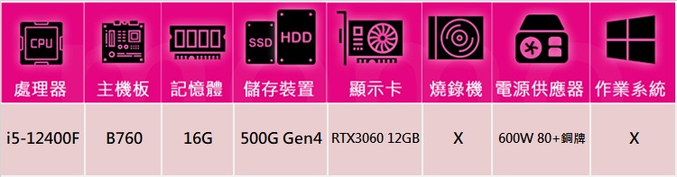 技嘉平台 i5六核GeForce RTX 3060{回歸者G