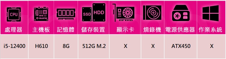 技嘉平台 i5六核{回歸者GN37B}文書機(i5-1240