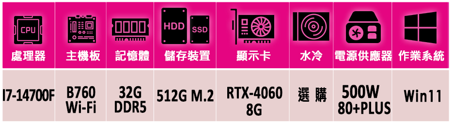 微星平台 i7二十核GeForce RTX 4060 Win