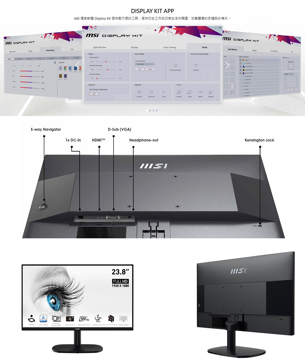 MSI 獨家軟體 Display Kit 提供最方便的工具,提供您在工作或日常生活中閱讀、欣賞圖像的多種色彩模式。 