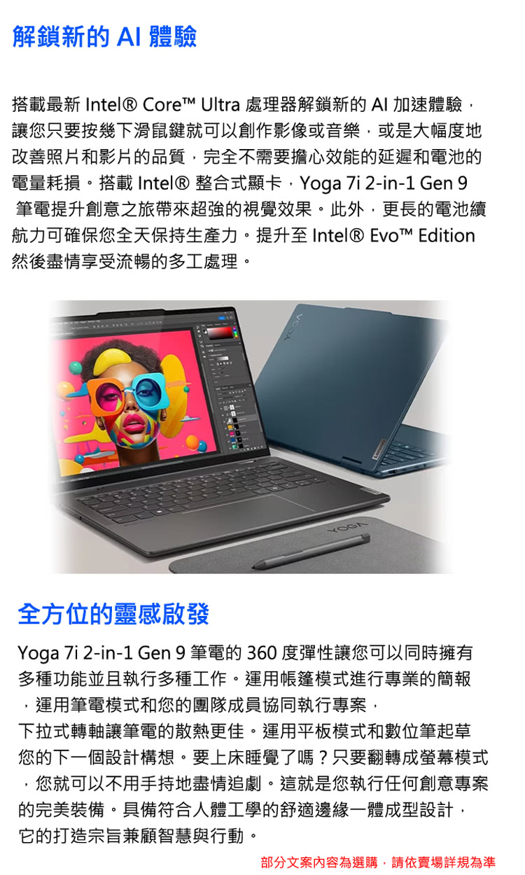 Lenovo 14吋Ultra 5輕薄AI筆電(Yoga 7