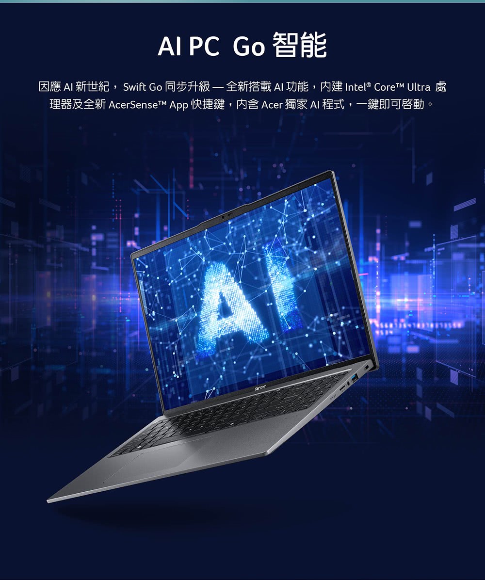 Acer 宏碁 16吋Ultra 7輕薄AI筆電(Swift