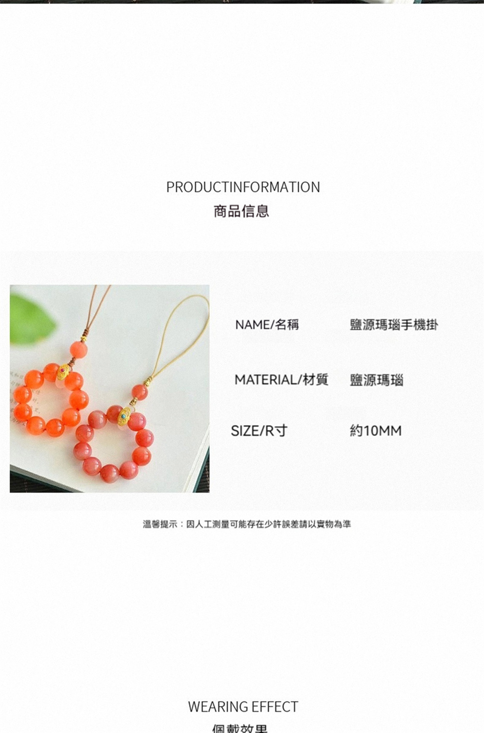 溫馨提示因人工測量可能存在少許誤差請以實物為準