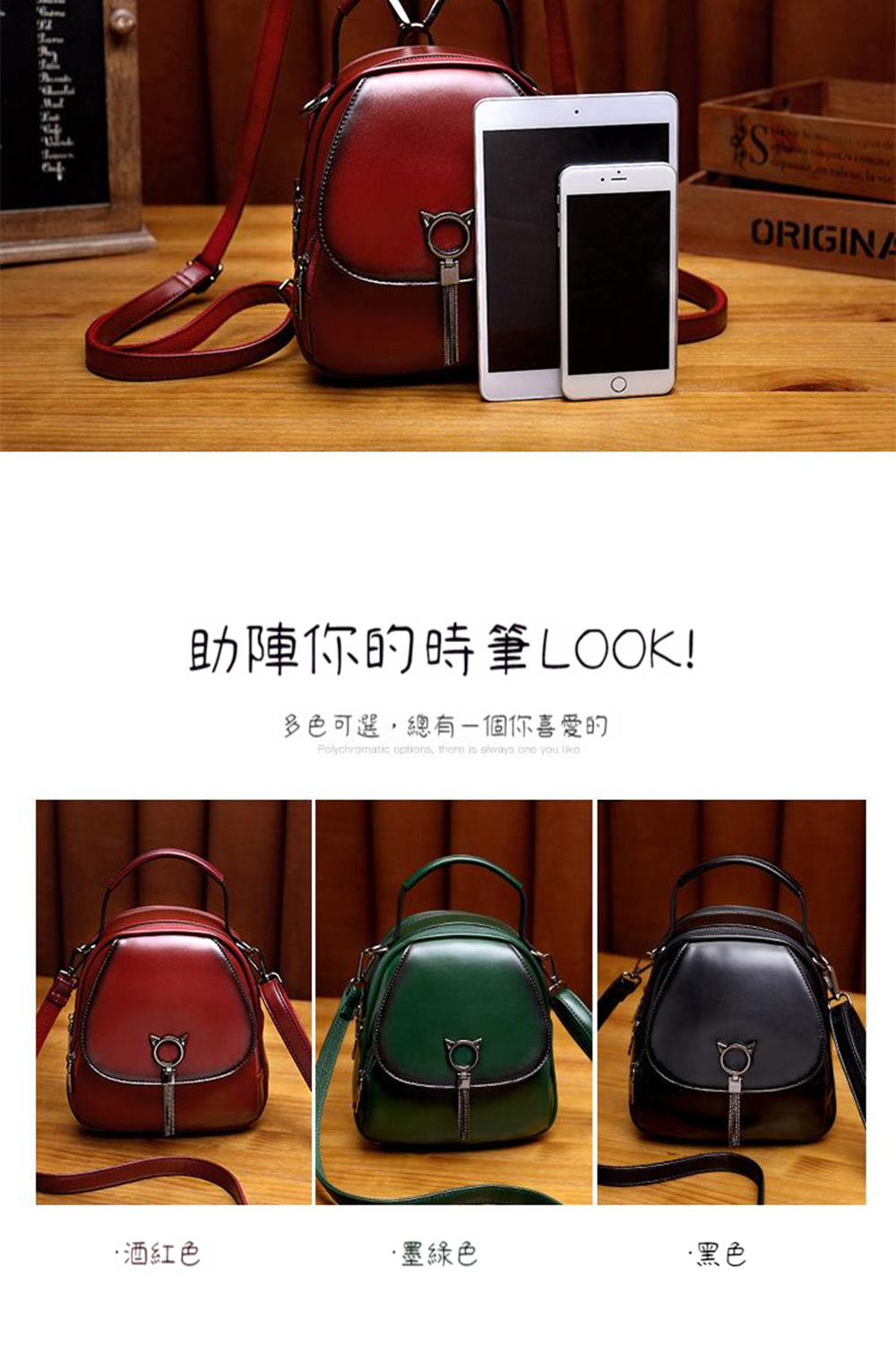 助陣你的時筆LOOK 多色可選,總有一個你喜愛的 酒紅色 墨綠色 黑色 