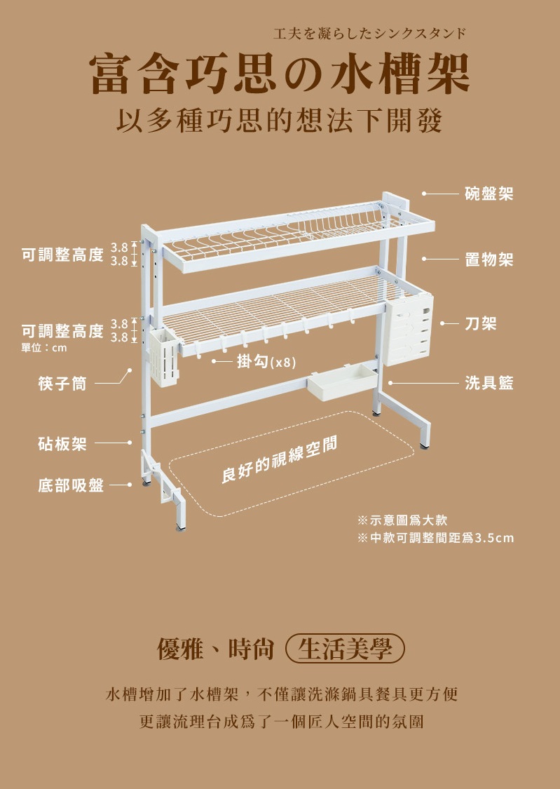 dayneeds 日需百備 簡約風廚房水槽架[單層]85cm