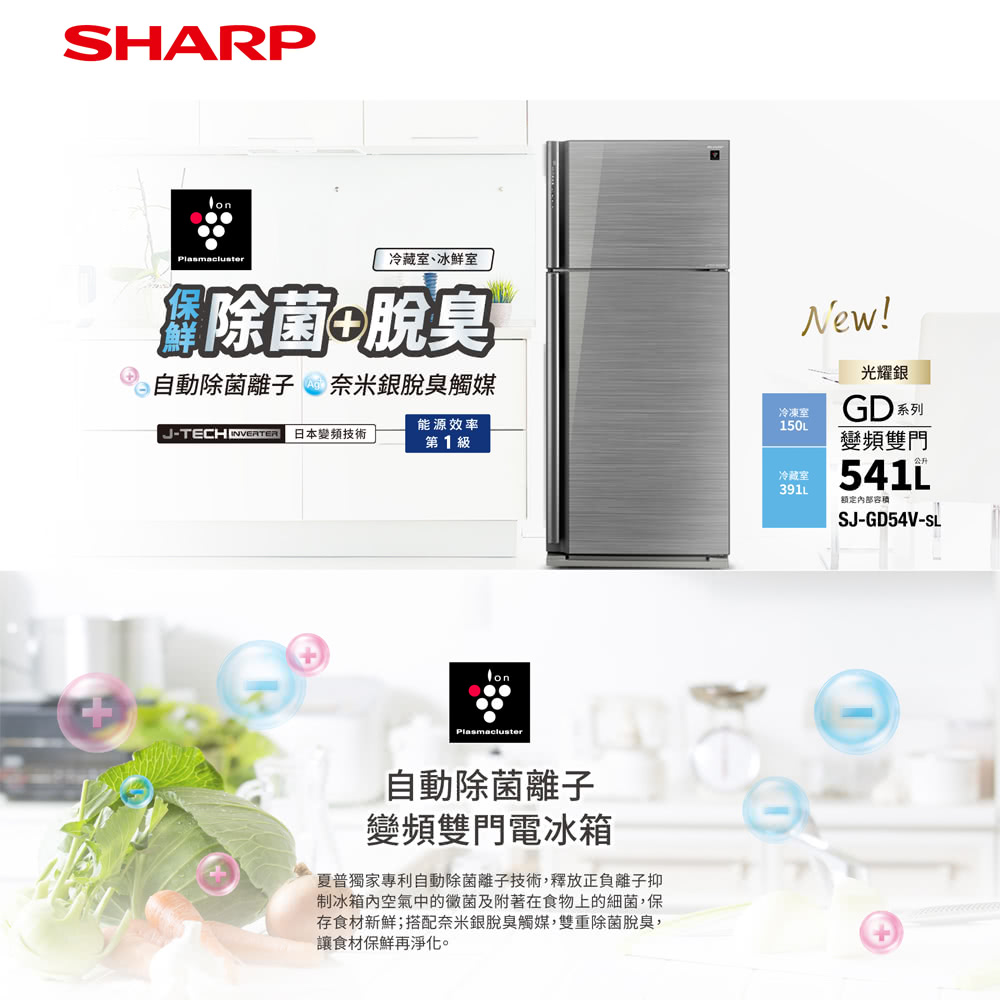 SHARP 夏普 541L一級能效雙門變頻玻璃鏡面冰箱(SJ