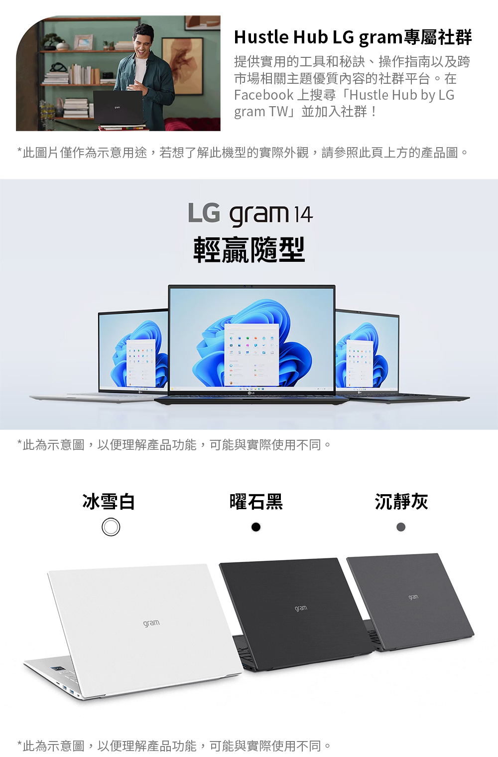 LG 樂金 Gram 14吋 i5輕薄筆電(14Z90R-V