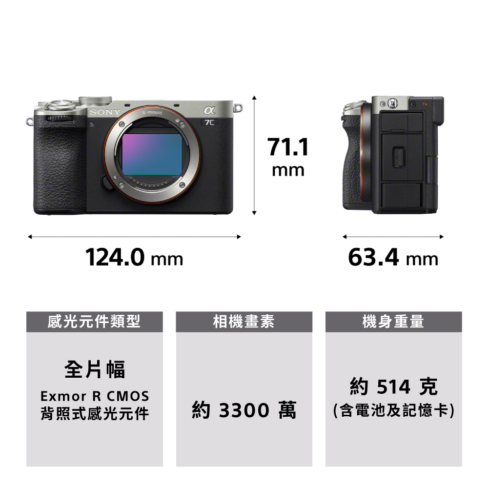 SONY 索尼 隨行輕巧組 ILCE-7CM2 A7CM2 