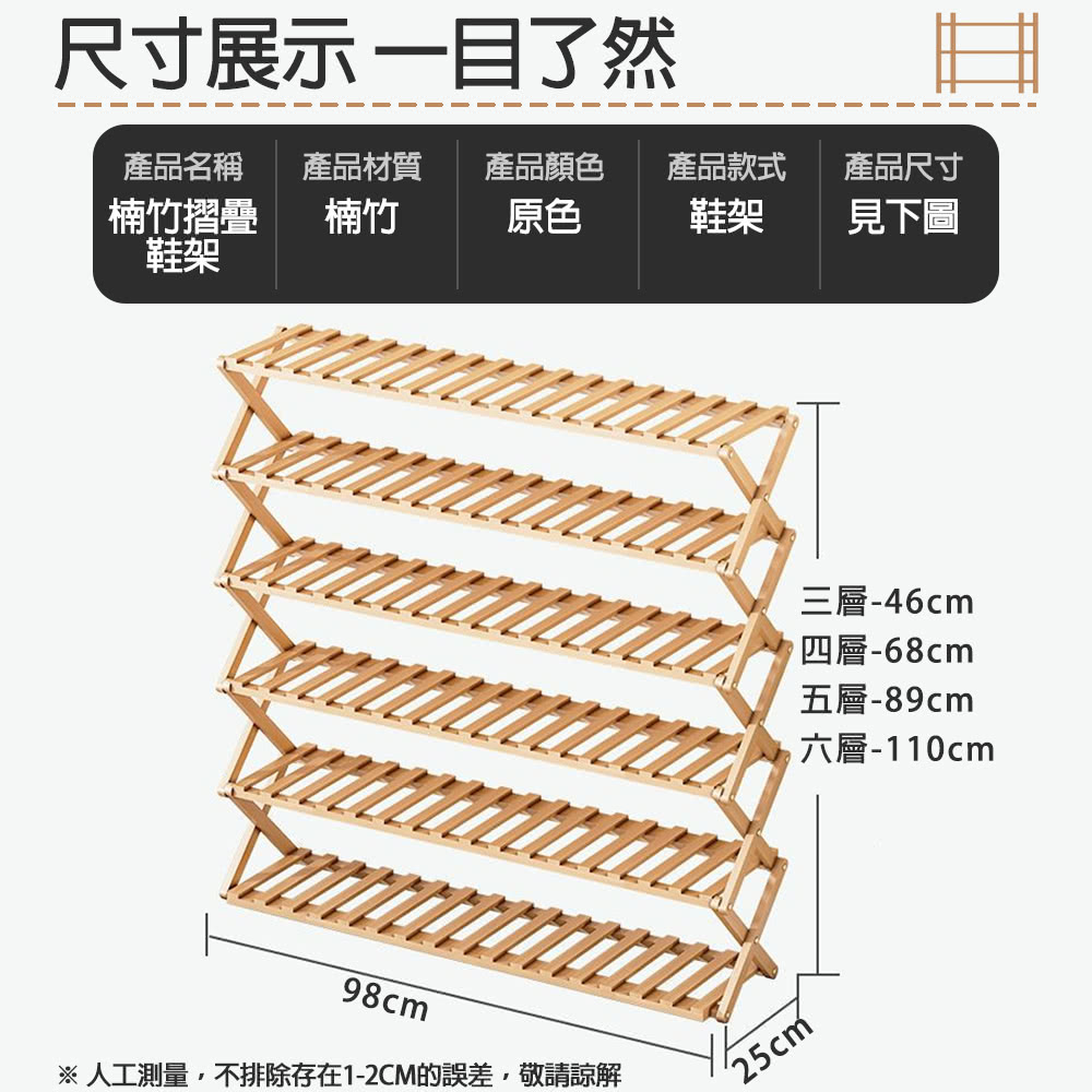 鞋架 折疊鞋架 竹製折疊鞋架(免組裝鞋架 鞋架 多功能折疊架