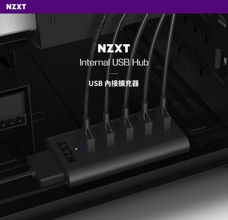 NZXT 恩傑 Internal USB Hub USB內接