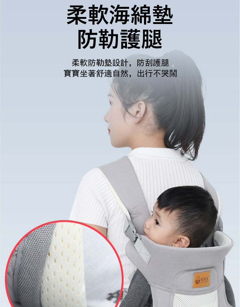 柔軟海綿墊 防勒護腿 柔軟防勒墊設計,防刮護腿 寶寶坐著舒適自然,出行不哭鬧 