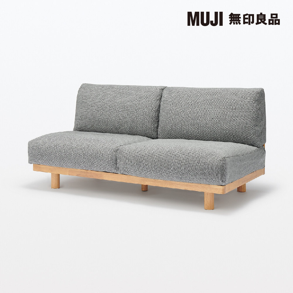 MUJI 無印良品 木製簡約沙發/2人座/灰色 寬149*深