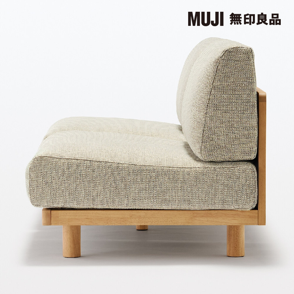 MUJI 無印良品 木製簡約沙發/3人座/米色 寬179*深