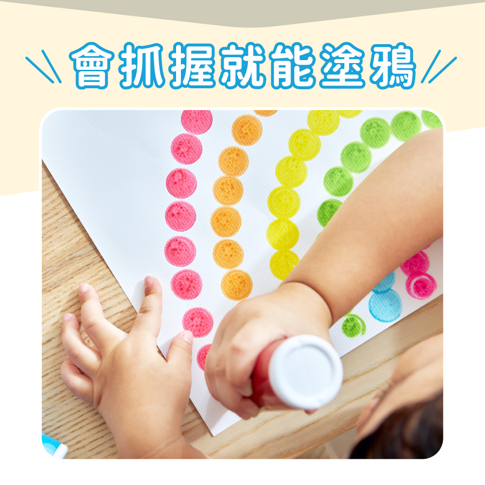 會抓握就能塗鴉 