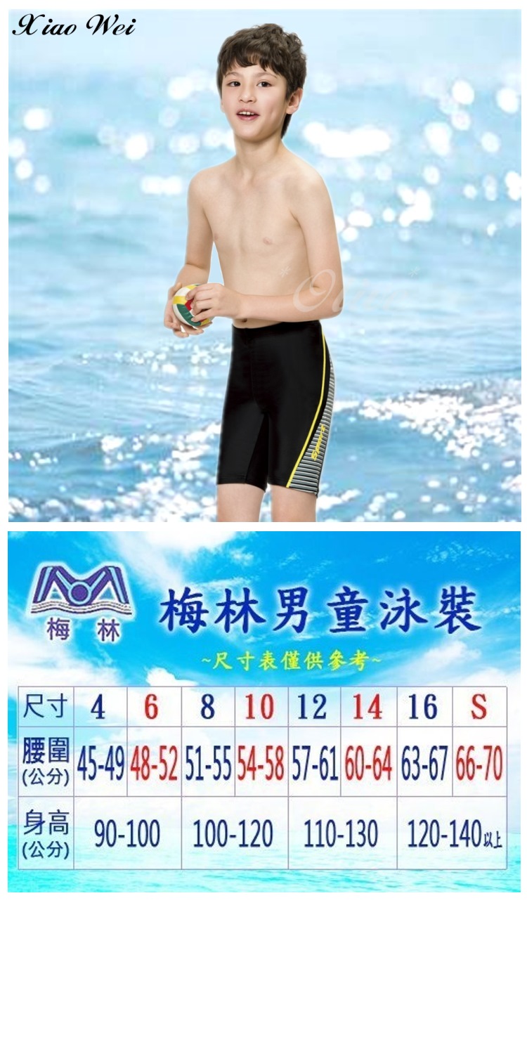 梅林品牌 男童七分泳褲/游泳馬褲(NO.M32318)好評推
