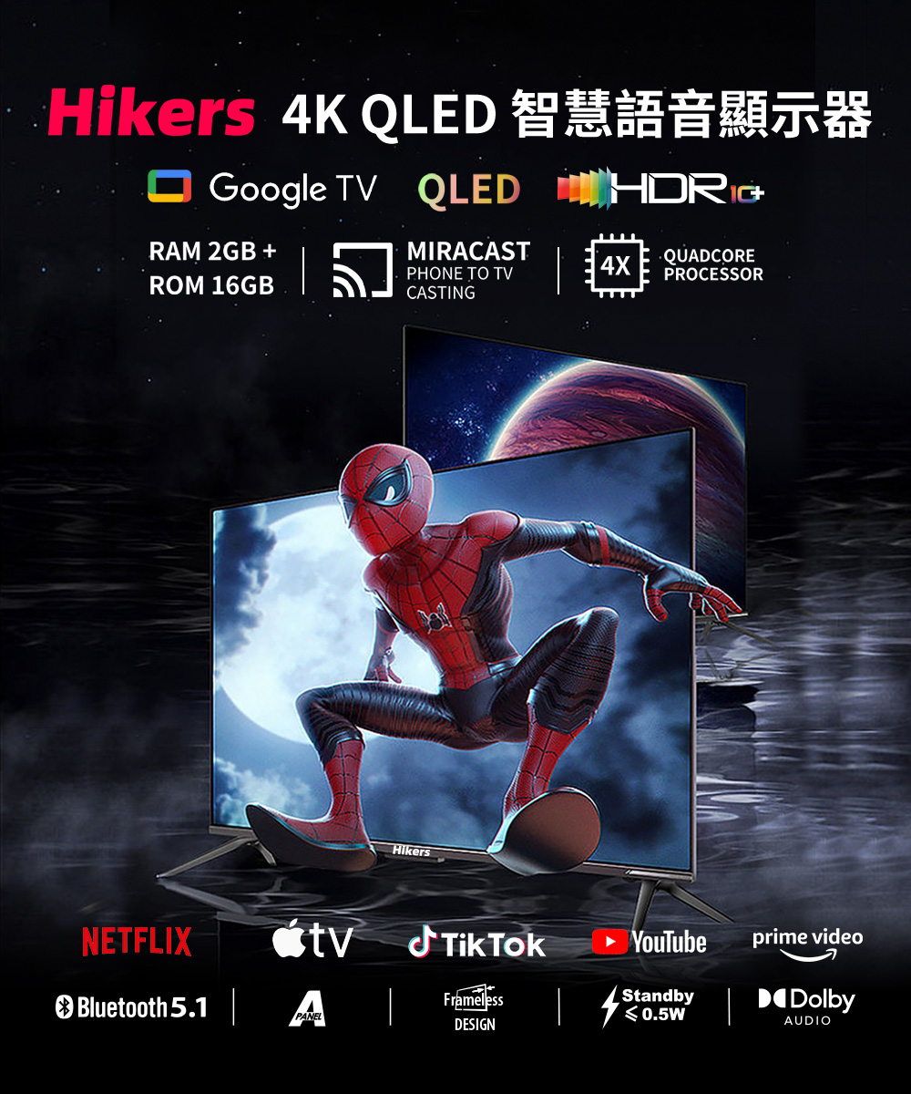 Hikers 50型 QLED Google TV 語音智能