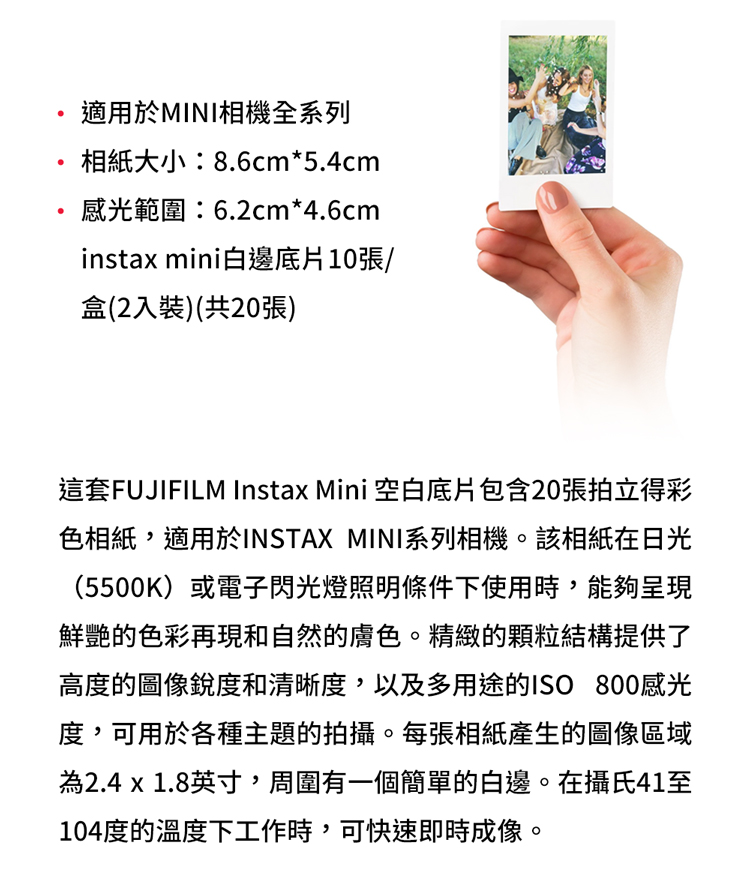 FUJIFILM 富士 instax mini 空白底片 1