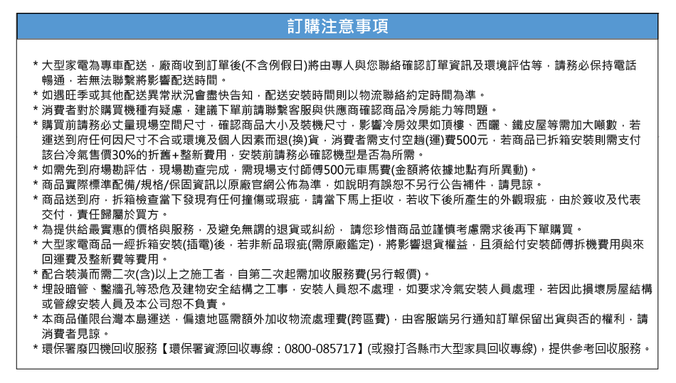 DAIKIN大金 RXM41YVLT - 詳情1