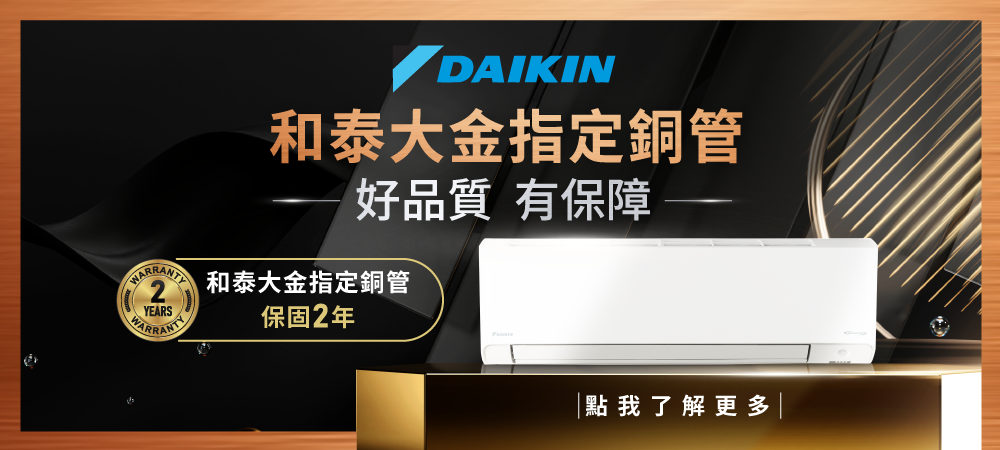 DAIKIN大金 RXM41YVLT - 詳情3