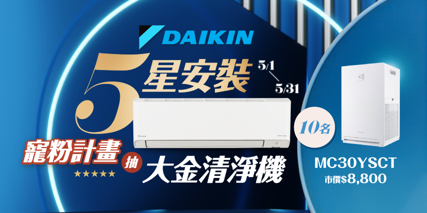 DAIKIN 大金 白金級安裝★橫綱Y系列5-7坪變頻冷暖分