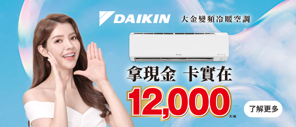 DAIKIN大金 RXM41YVLT - 詳情19