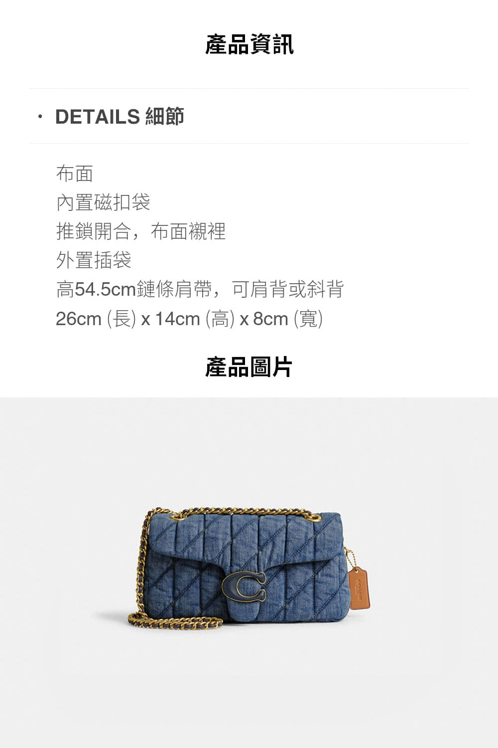 高54.5cm鏈條肩帶,可肩背或斜背