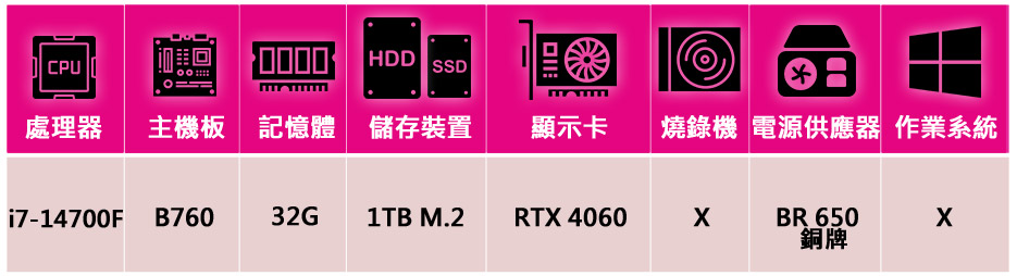 華碩平台 i7二十核GeForce RTX 4060{粉紅玫
