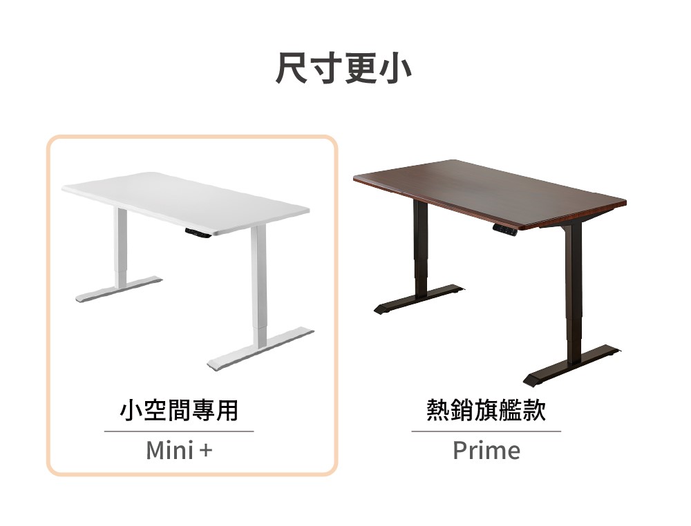 FUNTE Mini+ 雙柱電動升降桌/三節式 120x60