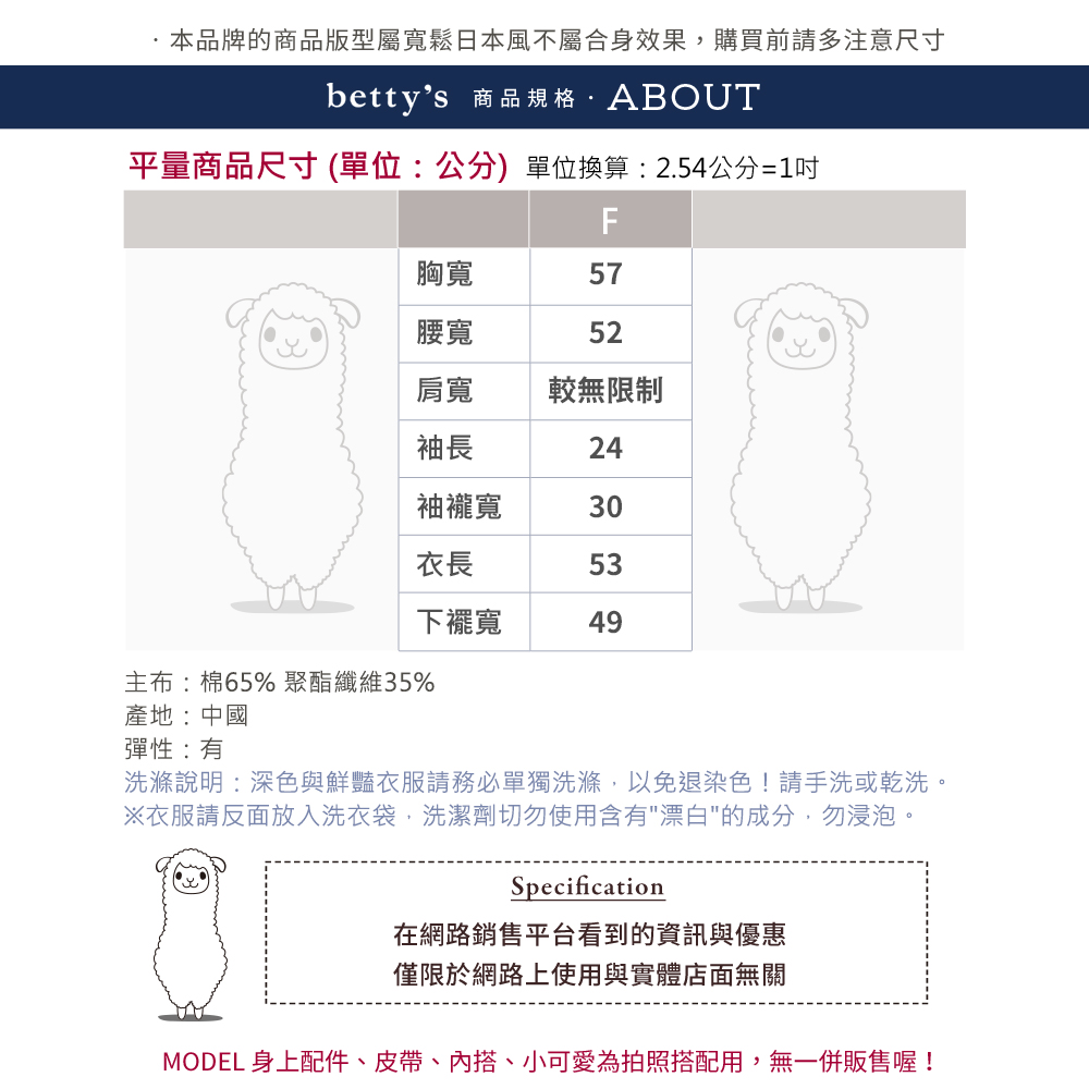 betty’s 貝蒂思 獨角獸不對稱下擺落肩T-shirt(