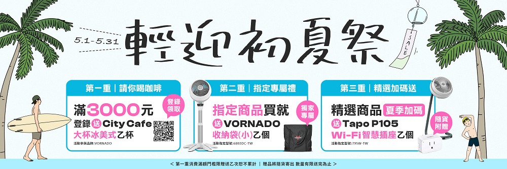 VORNADO 沃拿多 摩登迷你復古扇VFANMM23(白色