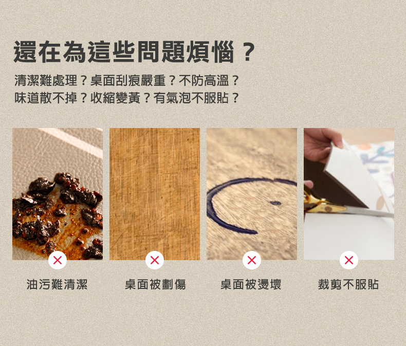 西格傢飾 侘寂風Q彈矽膠皮革桌墊80x140cm(桌布 茶几